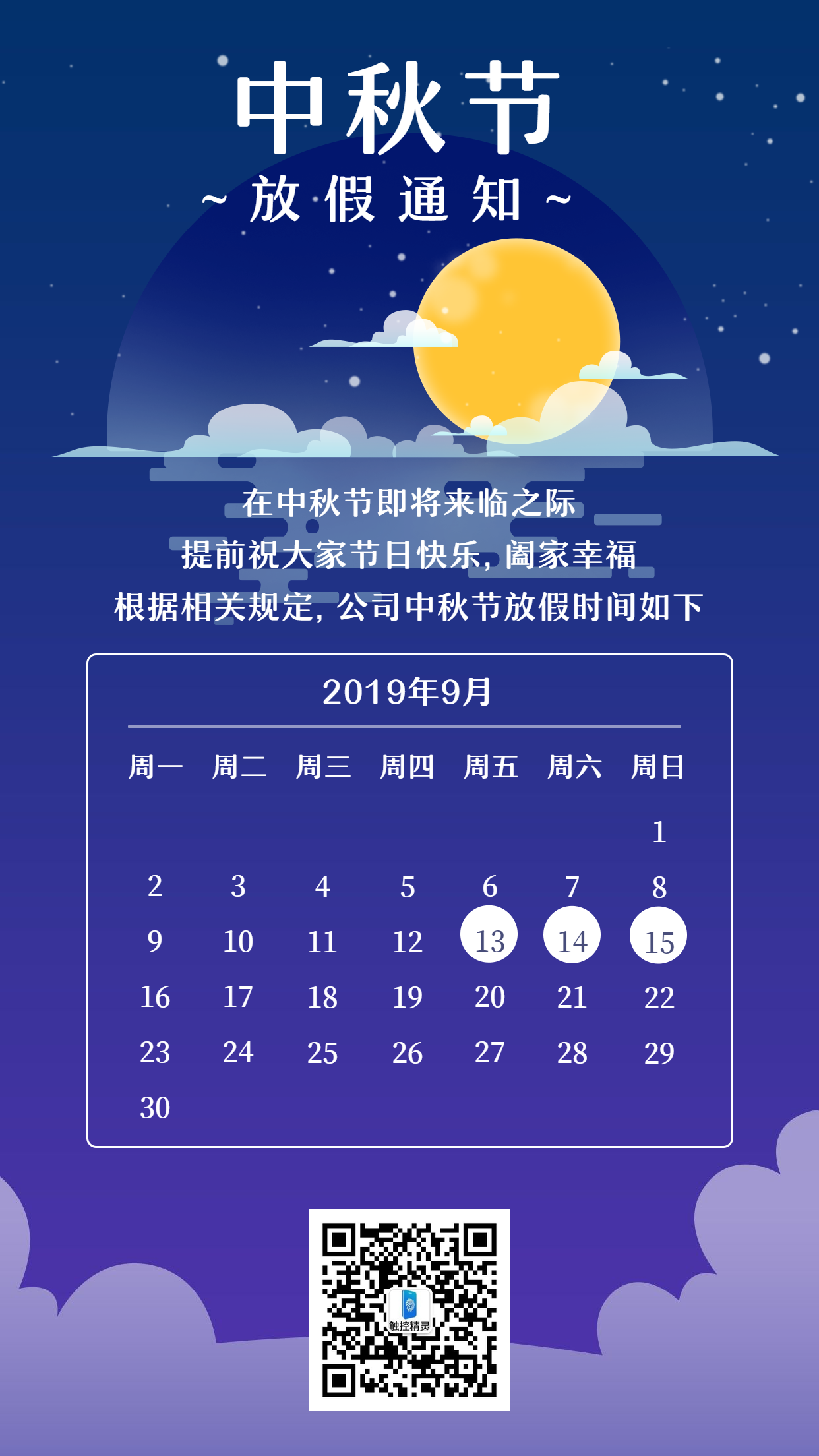 稿定設計導出-20190911-101804.png