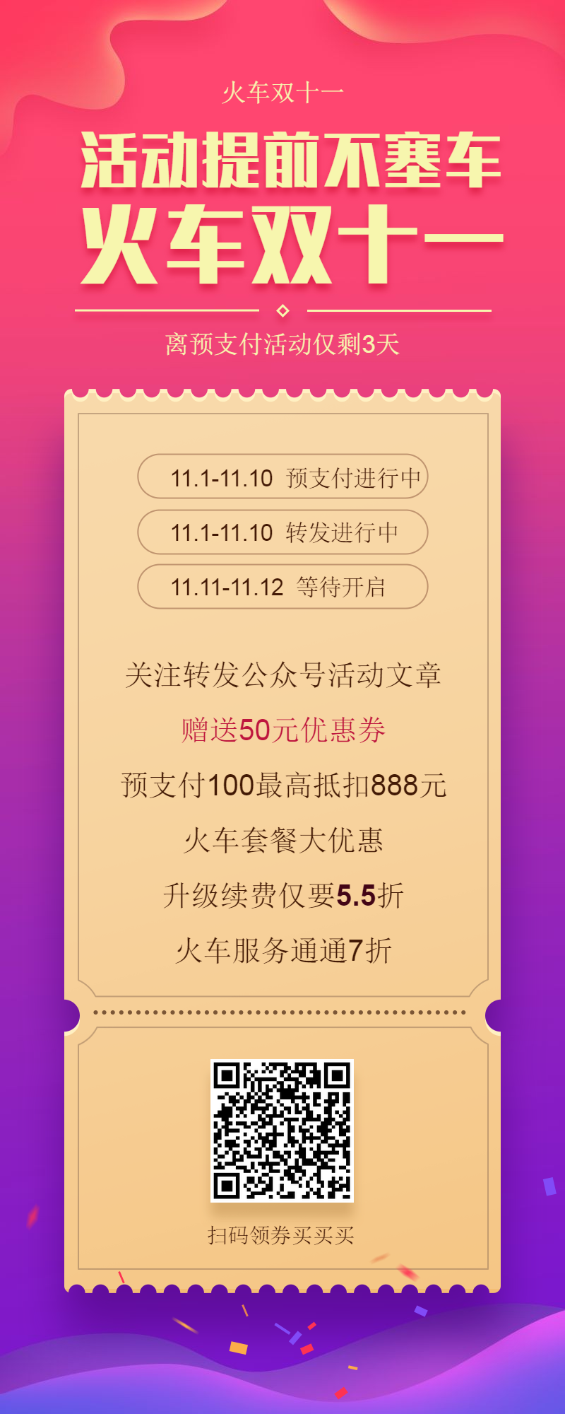 1573183485173295.png 稿定設(shè)計導(dǎo)出-20191107-172246.png
